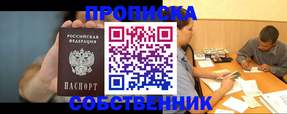 миграционный учет в Вихоревке