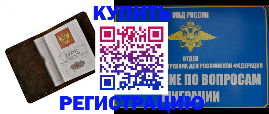 прописка поиск в Вихоревке