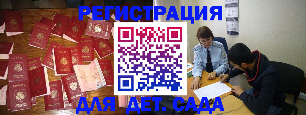 регистрация в Вихоревке