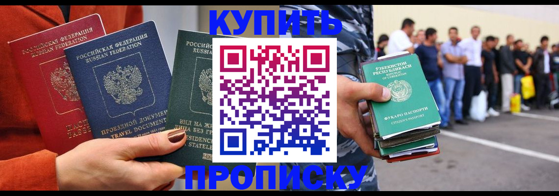 временная регистрация поиск в Вихоревке